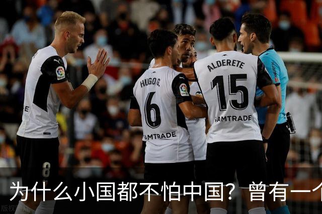 为什么小国都不怕中国？曾有一个伊朗人给出了答案！他表示：是你们中国，中国人太尊重外国，外国人了，也太善良了，太乐善好施了
