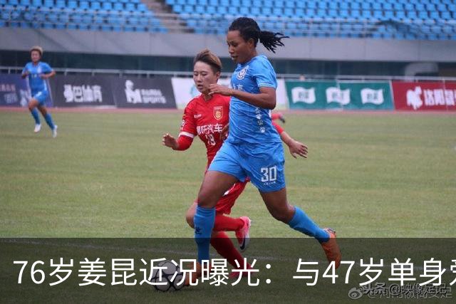 76岁姜昆近况曝光：与47岁单身爱女相依为命，日子过得让人羡慕